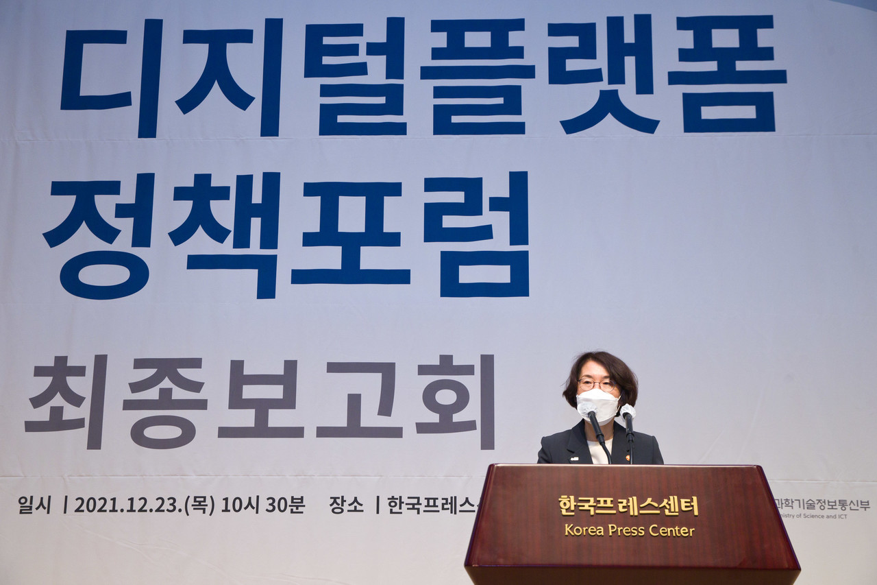 임혜숙 과기정통부 장관(출처=과기정통부)