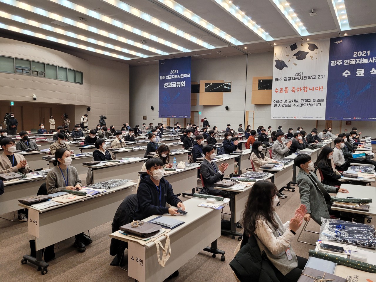 광주광역시와 광주정보문화산업진흥원은 8일 오후 김대중컨벤션센터에서 제2기 광주 인공지능사관학교 성과공유 및 수료식을 가졌다. (사진=유형동 기자).