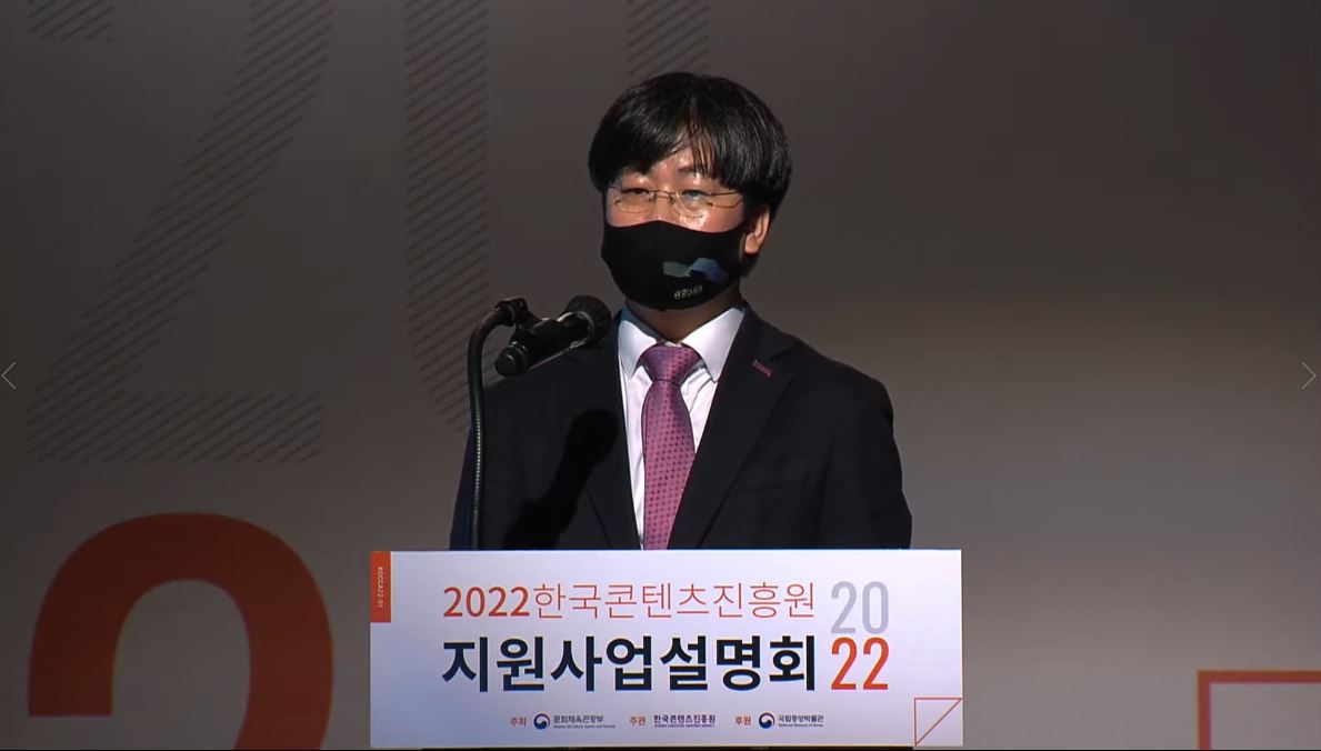 한국콘텐츠진흥원 김일 지역사업본부장이 지역콘텐츠 육성을 위한 사업 추진에 대해 설명하고 있다. (사진=콘진원 유튜브 캡처).