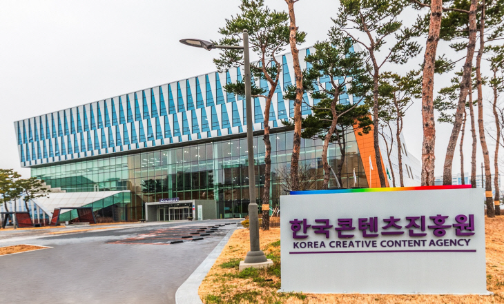한국콘텐츠진흥원은 사업신청 서류 간소화를 통해 사업신청의 부담을 대폭 완화시켰다. (사진=콘진원 제공).