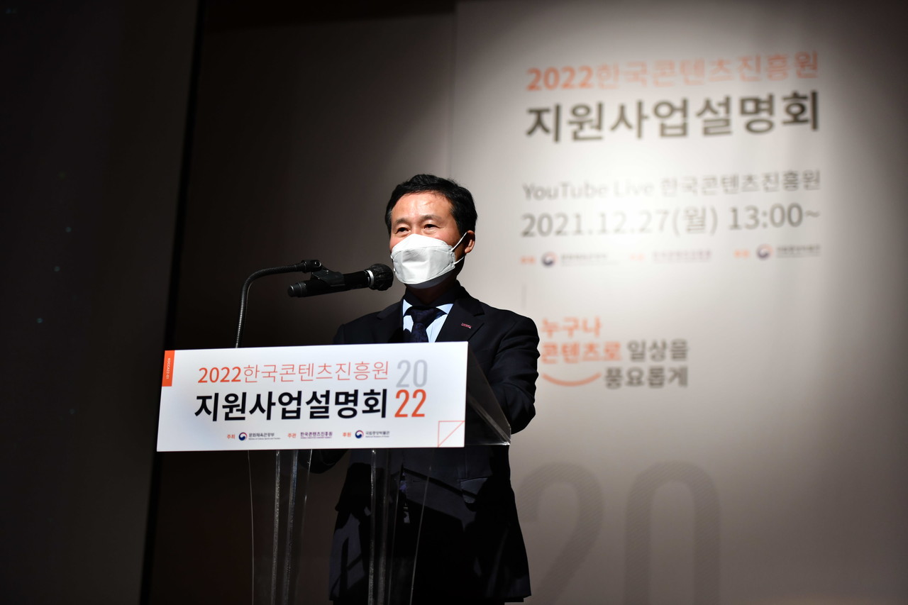 한국콘텐츠진흥원 조현래 원장이 지원사업설명회에 앞서 향후 비전에 대해 이야기를 전하고 있다. (사진=콘진원 제공).