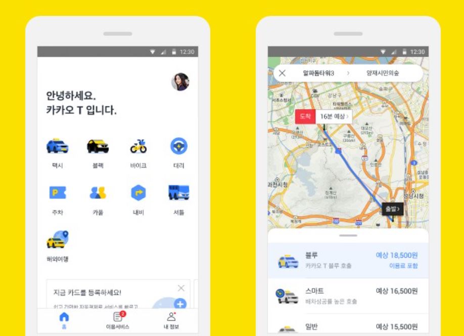 카카오T 앱 가입자는 현재 약 2800만 명이다. (출처=카카오모빌리티)