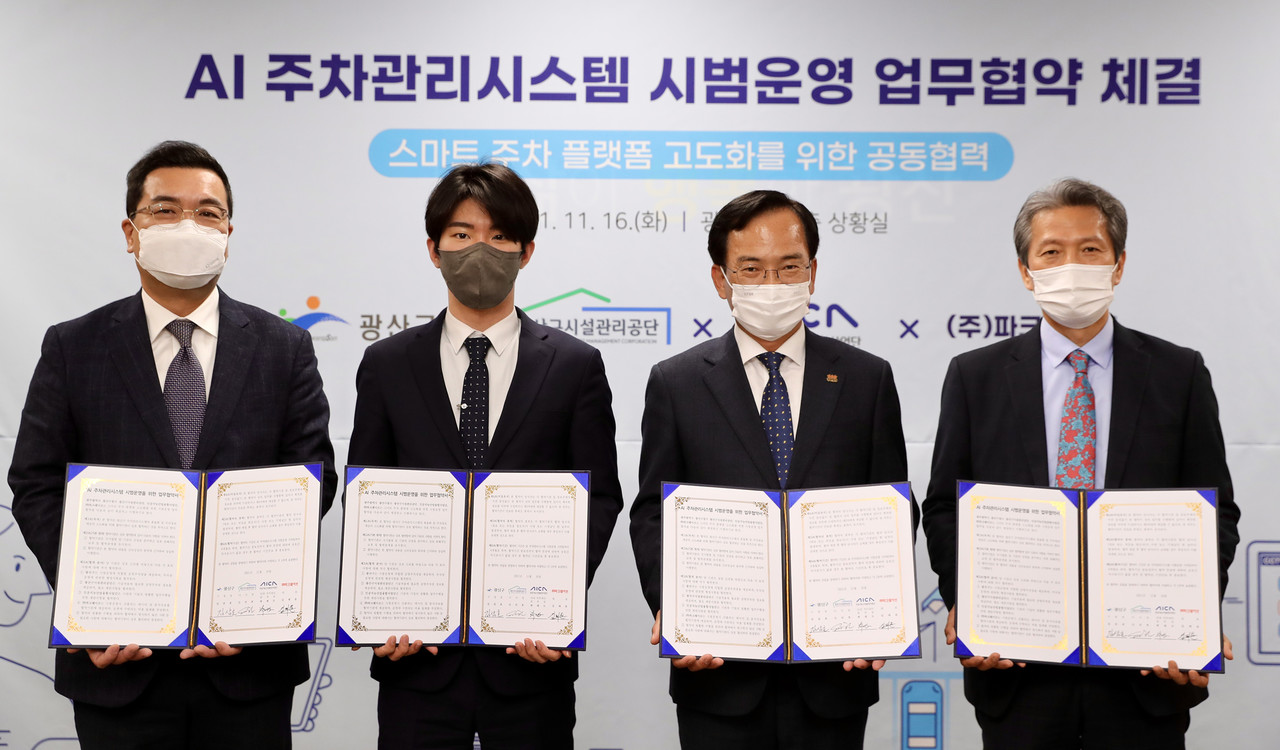 광주광역시 광산구가 11월 16일 광산구시설관리공단, 인공지능산업융합사업단, ㈜파크웨이브와 ‘AI 주차관리시스템 시범운영 업무협약’을 체결했다. 왼쪽부터 곽재도 인공지능산업융합사업단 본부장, 김태윤 ㈜파크웨이브 대표,  김삼호 광산구청장,  신선호 광산구시설관리공단 본부장. (사진=광주 광산구 제공).