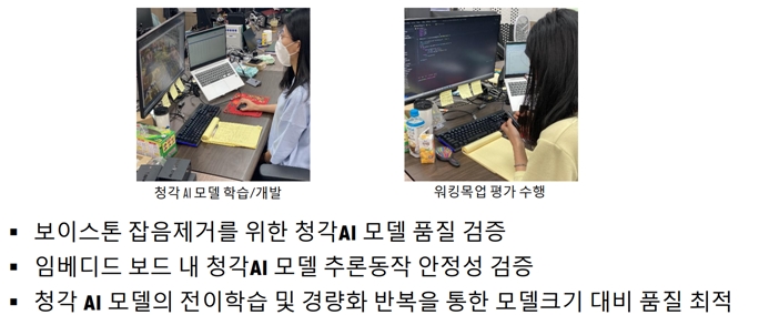 ㈜ 인트플로우는 광주창조경제혁신센터에서 주관한 '산업지능화 전문인력양성 및 기술사용화 프로젝트'에 참여해 AI 전문인력 교육생을 채용하고,  'AI 소음 제거 기술이 적용된 USB형태의 마이크로폰' 시제품 개발에 완료했다.  (사진=인트플로우 제공).