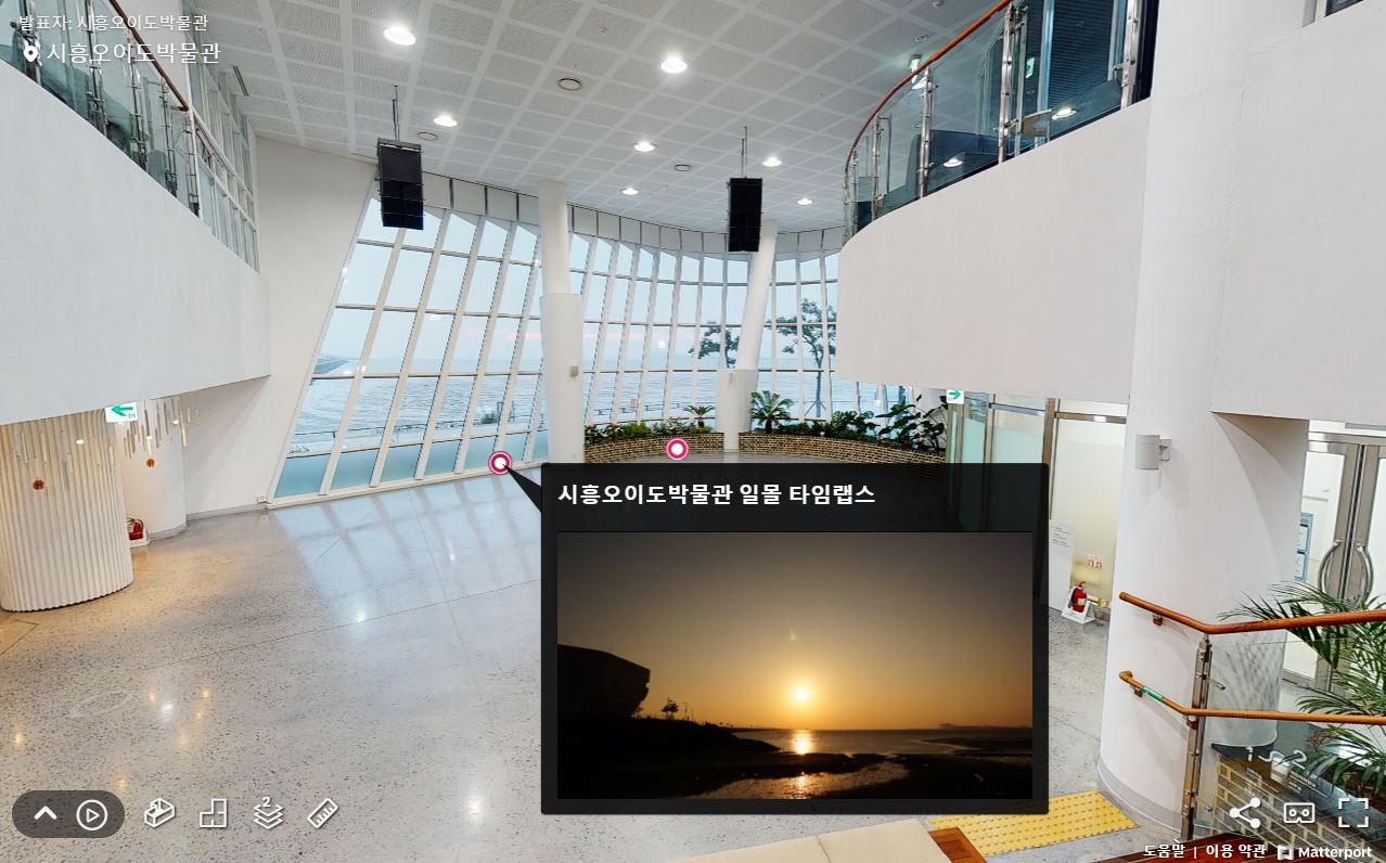 VR로 실제와 같이 구현된 '시흥오이도 박물관'에서 관련 영상을 볼 수 있다. (출처=메타버스로 떠나는 시흥여행 플랫폼, 사진=이하나기자)