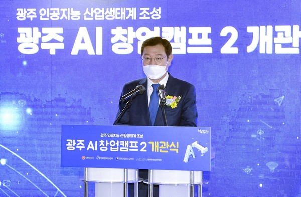 이용섭 광주광역시장이 지난 11월 11일 오후 동구 금남로 유성빌딩에서 열린 광주AI창업캠프 2호점 개관식에 참석해 인사말을 하고 있다.  이용섭 시장은  "광주시는 뛰어난 상상력과 아이디어, 기술을 가진 젊은이들이 배낭 하나 메고 와 창업으로 성공할 수 있는 생태계를 구축하고 있으며 창업캠프 2호점 개관으로 시너지가 기대된다"며 "스케일업, 유니콘 기업으로 성장할 수 있다는 믿음을 갖고 광주를 찾아오는 스타트업들의 소중한 꿈이 현실이 될 수 있도록 최선을 다해 지원하겠다"고 말했다. (사진=광주광역시 제공).