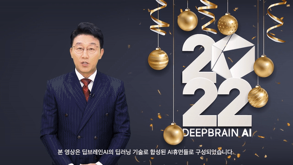 딥브레인AI의 기술로 탄생한 AI 휴먼들이 새해인사를 전하고 있는 모습. (영상=딥브레인AI 유튜브).