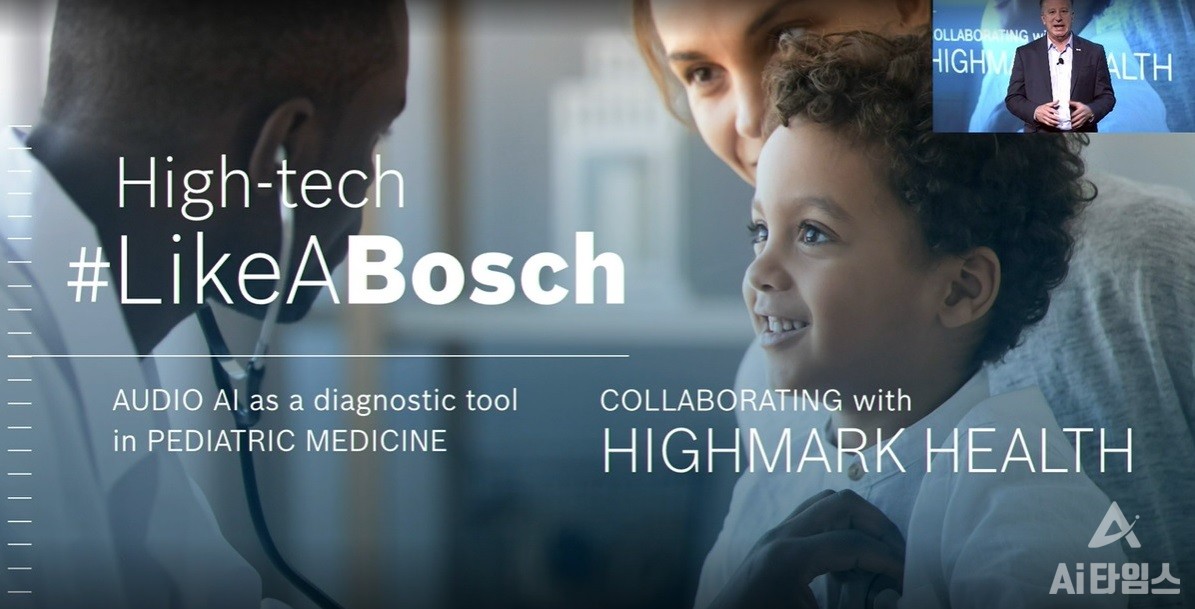 보쉬는 이번 기자회견에서 AI를 활용해 어린이 폐를 진단하는 솔루션을 처음 공개했다. (출처=CES 기자회견 캡처)