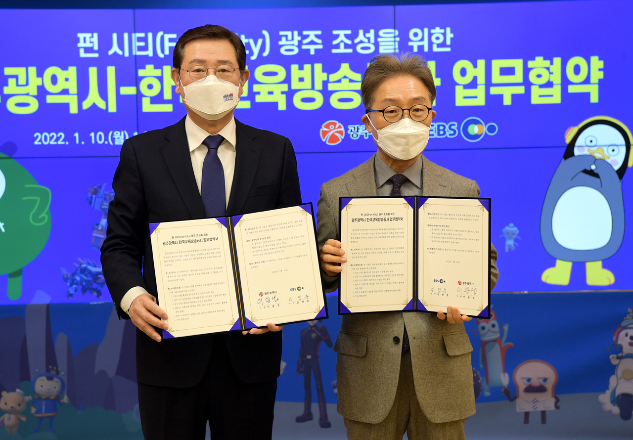 이용섭 광주광역시장이 10일 오후 시청 비즈니스룸에서 김명중 EBS사장과 펀시티 광주 조성을 위한 업무협약을 체결한 후 기념촬영을 하고 있다.(사진=광주광역시 제공).