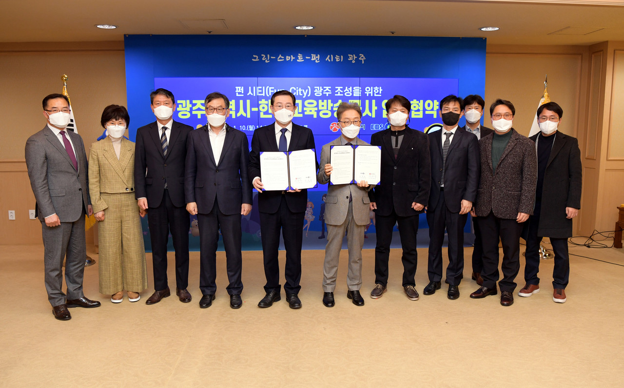 이용섭 광주광역시장이 10일 오후 시청 비즈니스룸에서 김명중 EBS사장과 펀시티 광주 조성을 위한 업무협약을 체결한 후 기념촬영을 하고 있다. (사진=광주광역시 제공