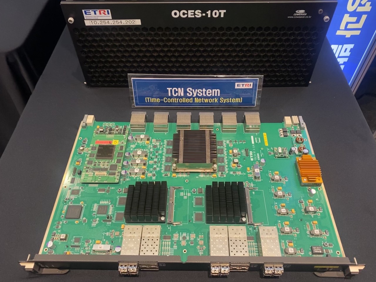 부스에 전시된 TCN 시스템. 