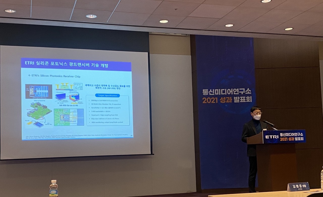 이준기 광네트워크연구실 네트워크연구 실장은 광기반 클라우드 자원연결과 실리콘 포토닉스 광연결 기술을 소개했다. (사진=김미정 기자)