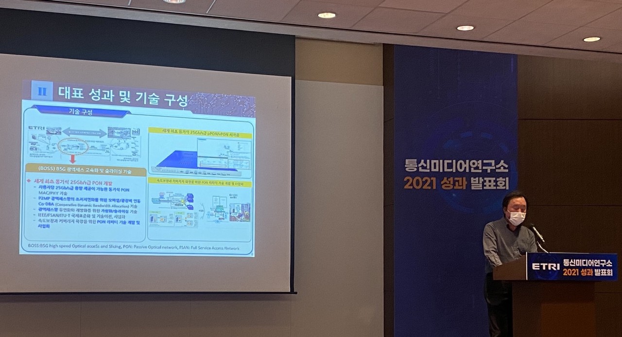김일규 본부장은 “5G와 유.무선 네트워크로 수백 km 떨어진 스마트공장을 실시간으로 원격 제어할 수 있는 기술 성과를 소개했다. (사진=김미정 기자)