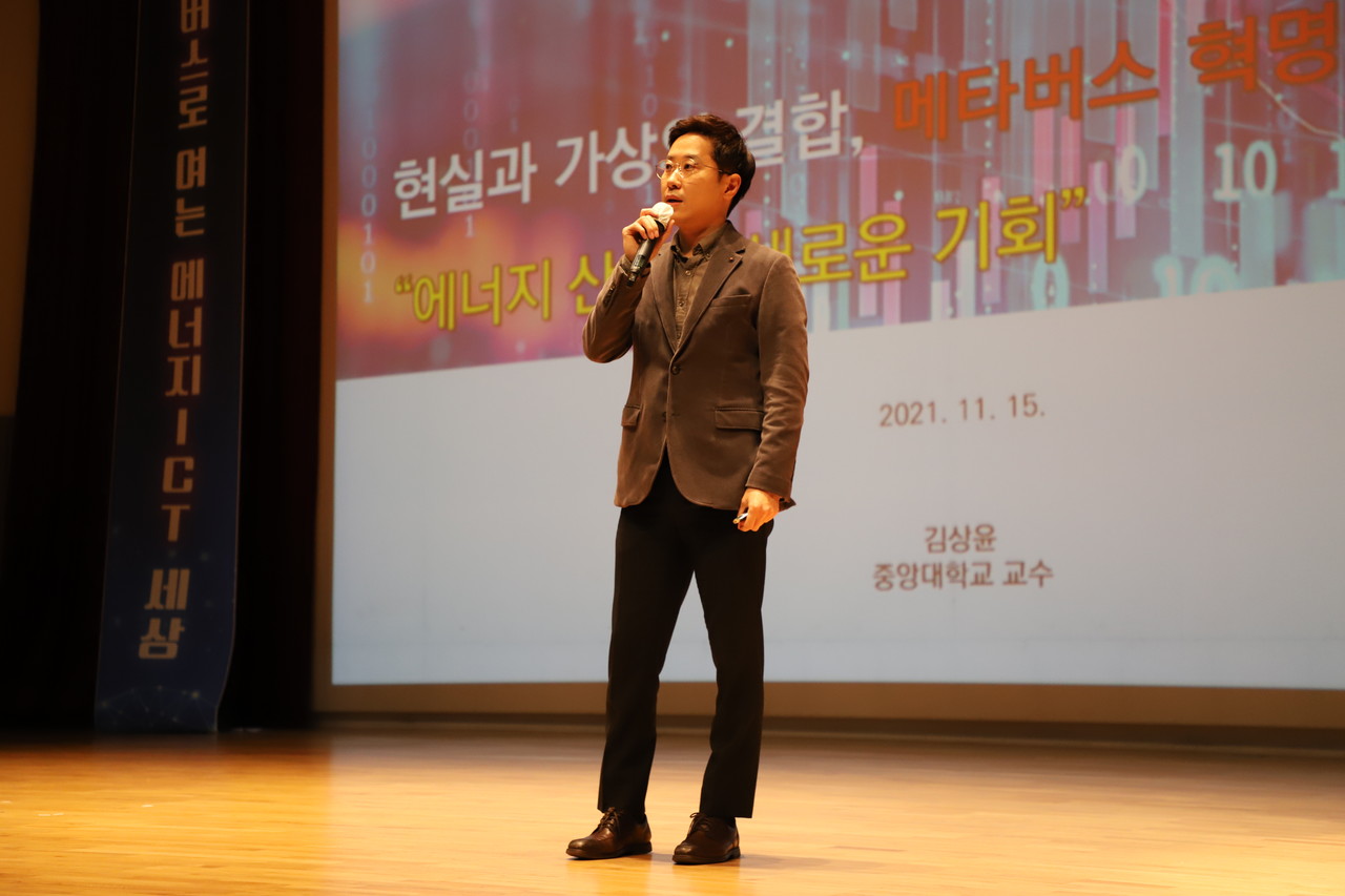 지난해 ICT 포럼에 참석한 김상윤 중앙대 교수가 메타버스의 정의에 대해 설명하고 있다. (사진=나호정 기자).