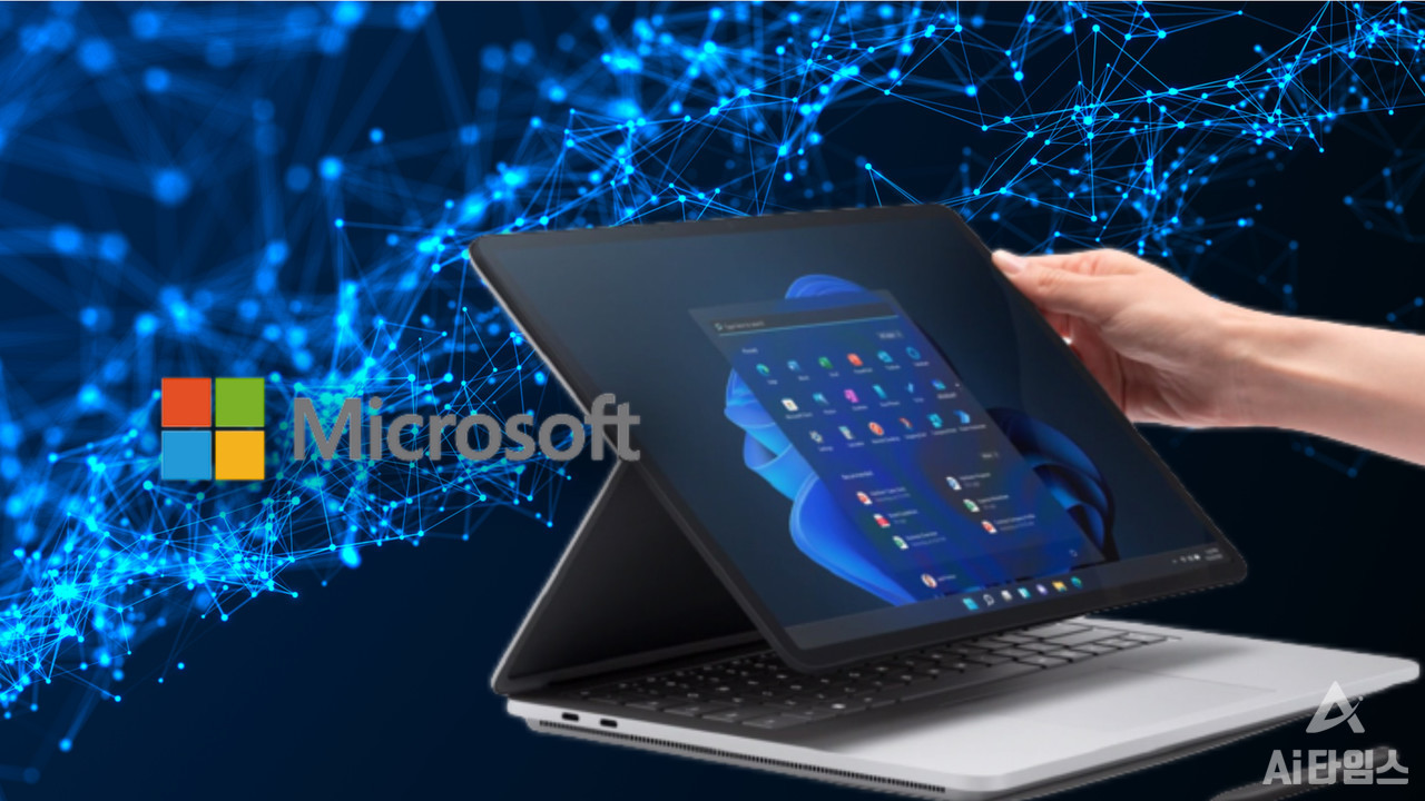 MS가 휴대하기 편한 워크스테이션 '서피스 랩탑 스튜디오'를 출시했다. (사진편집=김동원 기자)