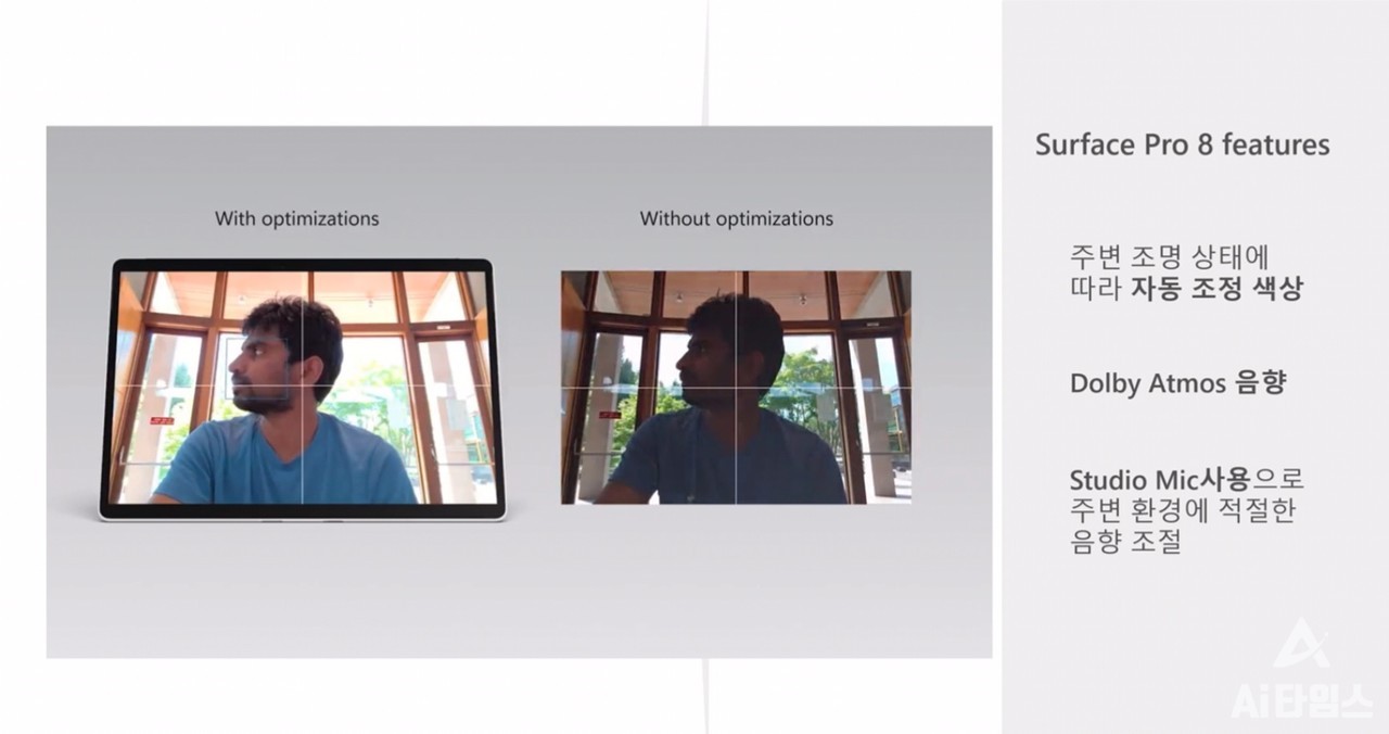 서피스 시리즈에는 역광에도 사용자 얼굴이 잘 나오게 하는 AI 기능이 탑재됐다. (사진=기자간담회 캡처)