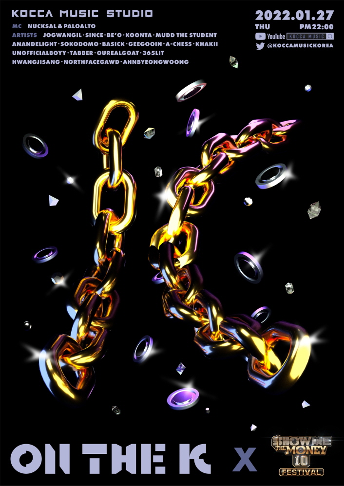 '온 더 케이×쇼미더머니10 페스티벌' 포스터 (사진=한국콘텐츠진흥원 제공).