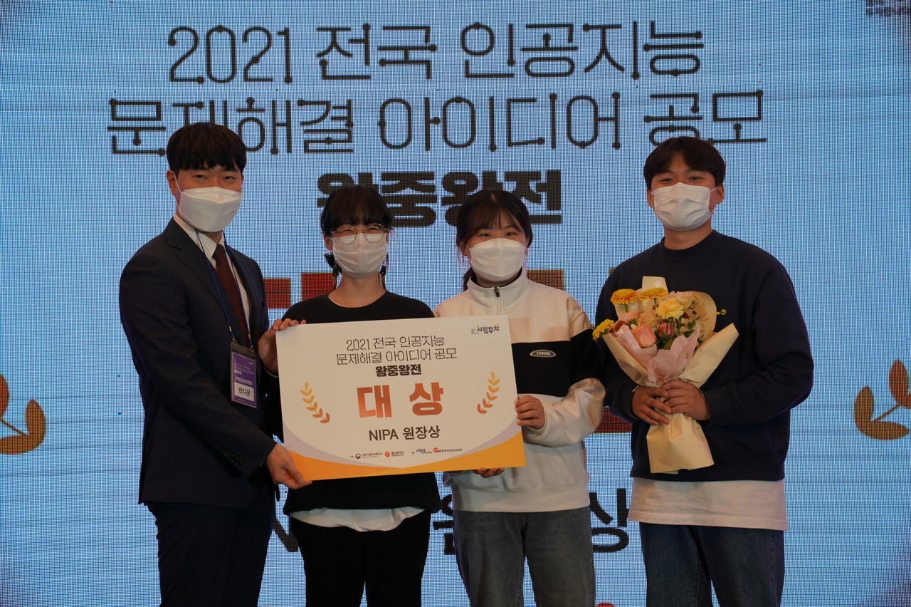 광주인공지능사관학교 2기 교육생들로 이뤄진 '하이파이프'팀은 최근 전국 인공지능 문제해결 아이디어 공모전에 수상했다. (사진=광주광역시 제공).