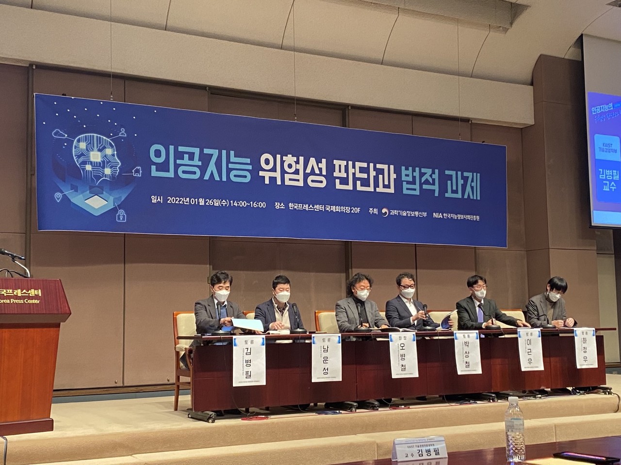 (왼쪽부터) 김병필 KAIST 교수, 남운성 씨유박스 대표, 오병철 연세대 교수, 박상철 서울대 교수, 이근우 법무법인 화우 변호사, 하정우 네이버 연수소장. (사진=김미정 기자)