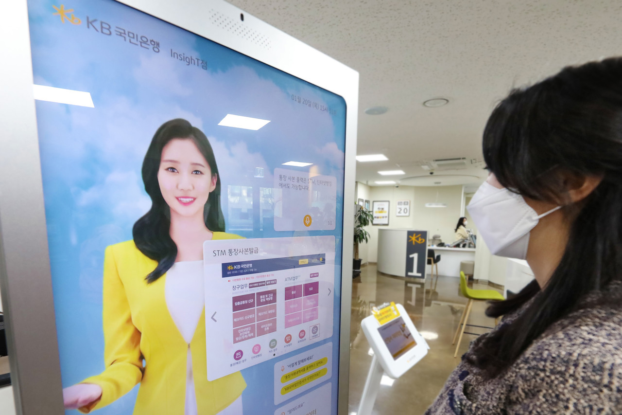 KB국민은행은 AI기술을 활용한 AI은행원 키오스크를 영업점에 파일럿 형태로 도입한다고 밝혔다. (출처=KB국민은행)