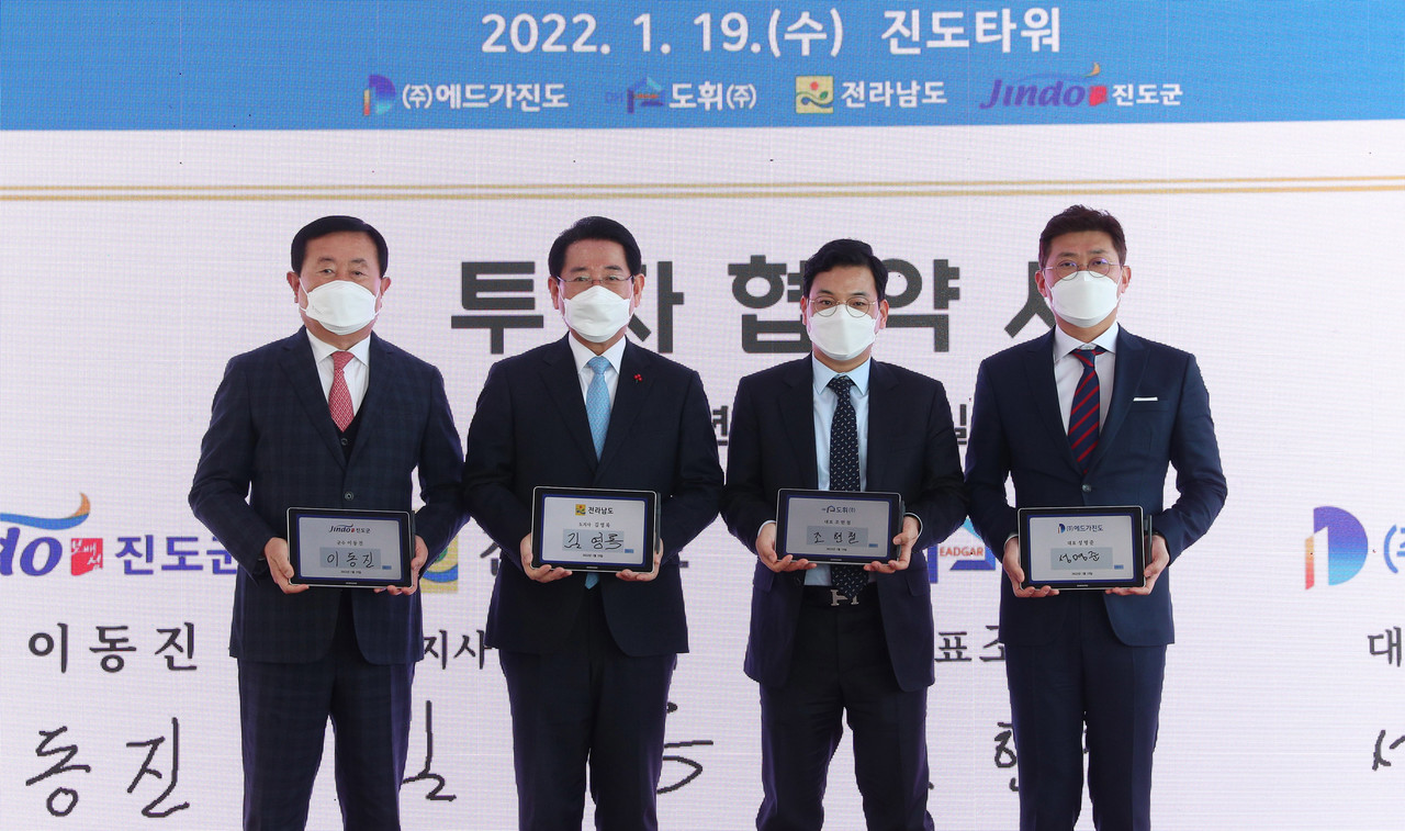 전남도는 최근 관광 활성화를 위한 투자협약 등 다양한 활동들을 진행해오고 있다. (사진=전남도 제공).