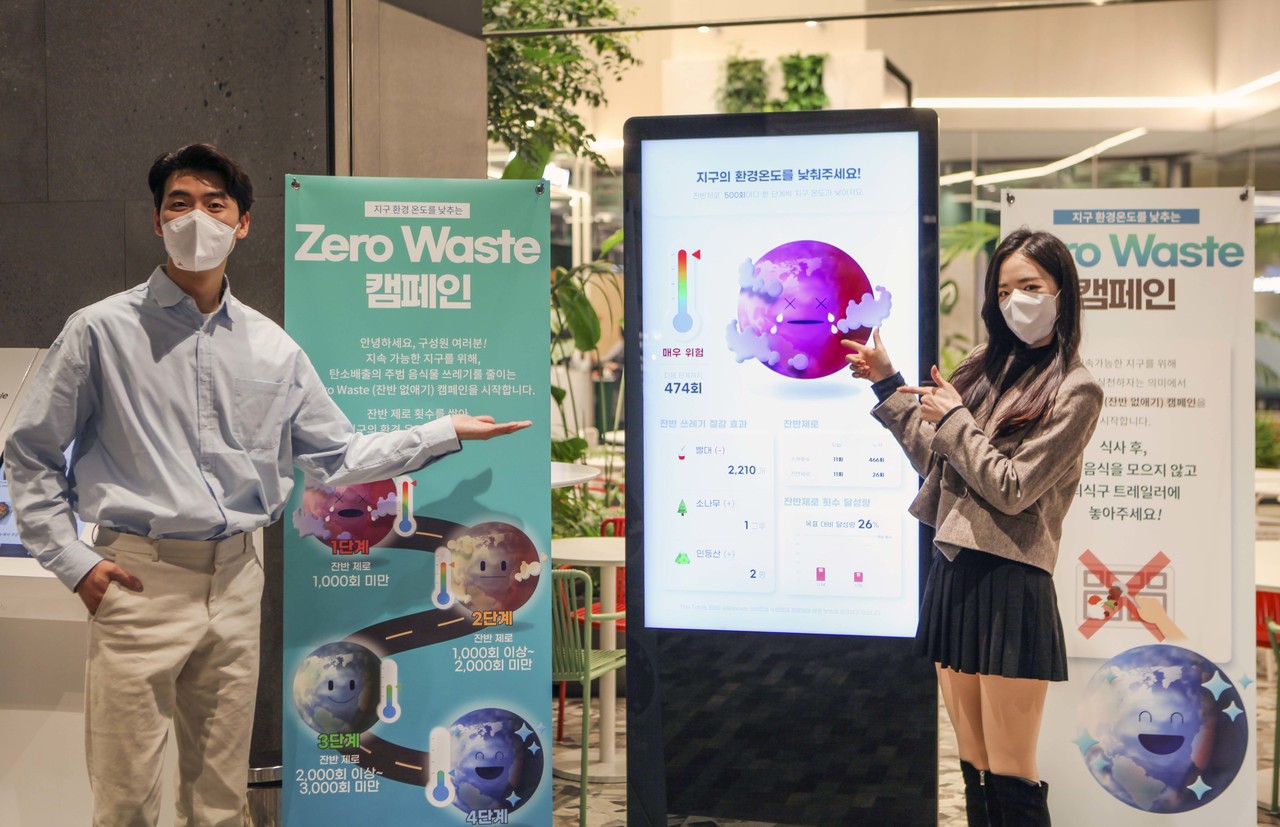 SKT는 AI 푸드스캔 기술을 활용해 잔반 횟수의 증가·감소 여부를 식사를 마친 임직원들이 실시간으로 볼 수 있게 구성했다. (사진=SKT)