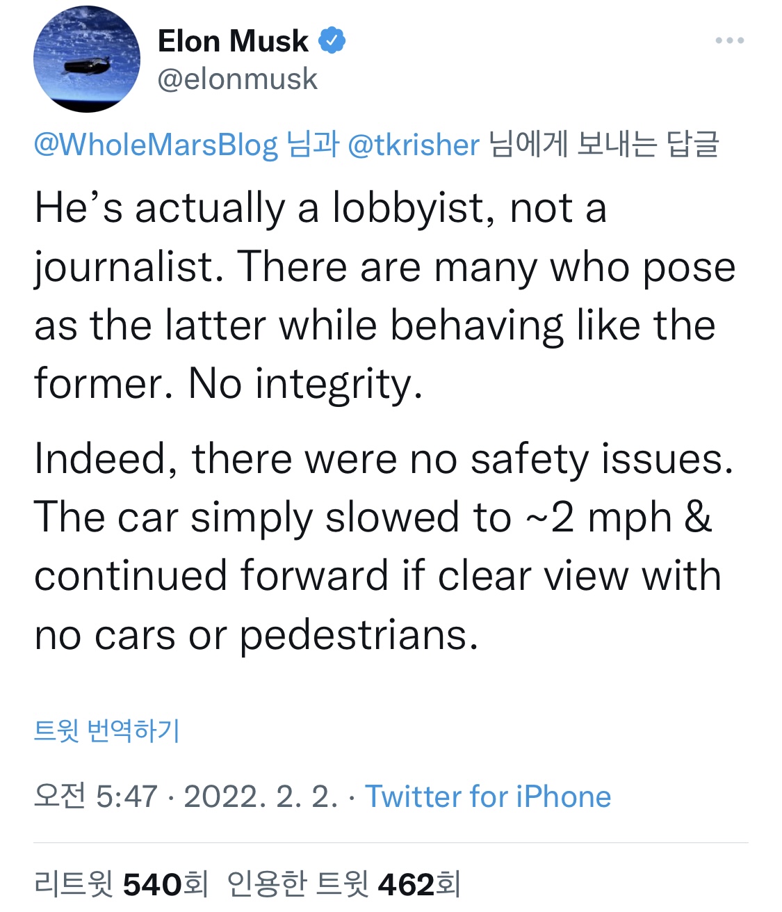 일론 머스크(Elon Musk) 테슬라 최고경영자(CEO)는 트위터를 통해 입장을 밝혔다. (사진=트위터)