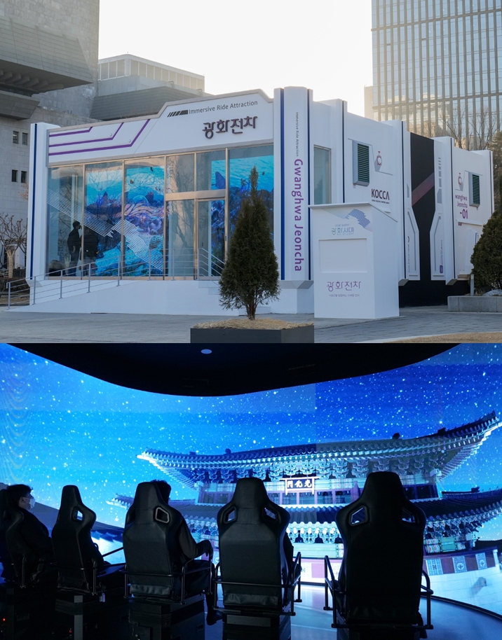 ‘광화전차’에는 360° 회전하는 탑승형 체험기기가 적용돼, 관람객은 영상의 전환에 따라 회전하며 영상 콘텐츠와 연동된 4차원 모션체어에 앉아 영상을 즐길 수 있다. (사진=한국콘텐츠진흥원 제공).