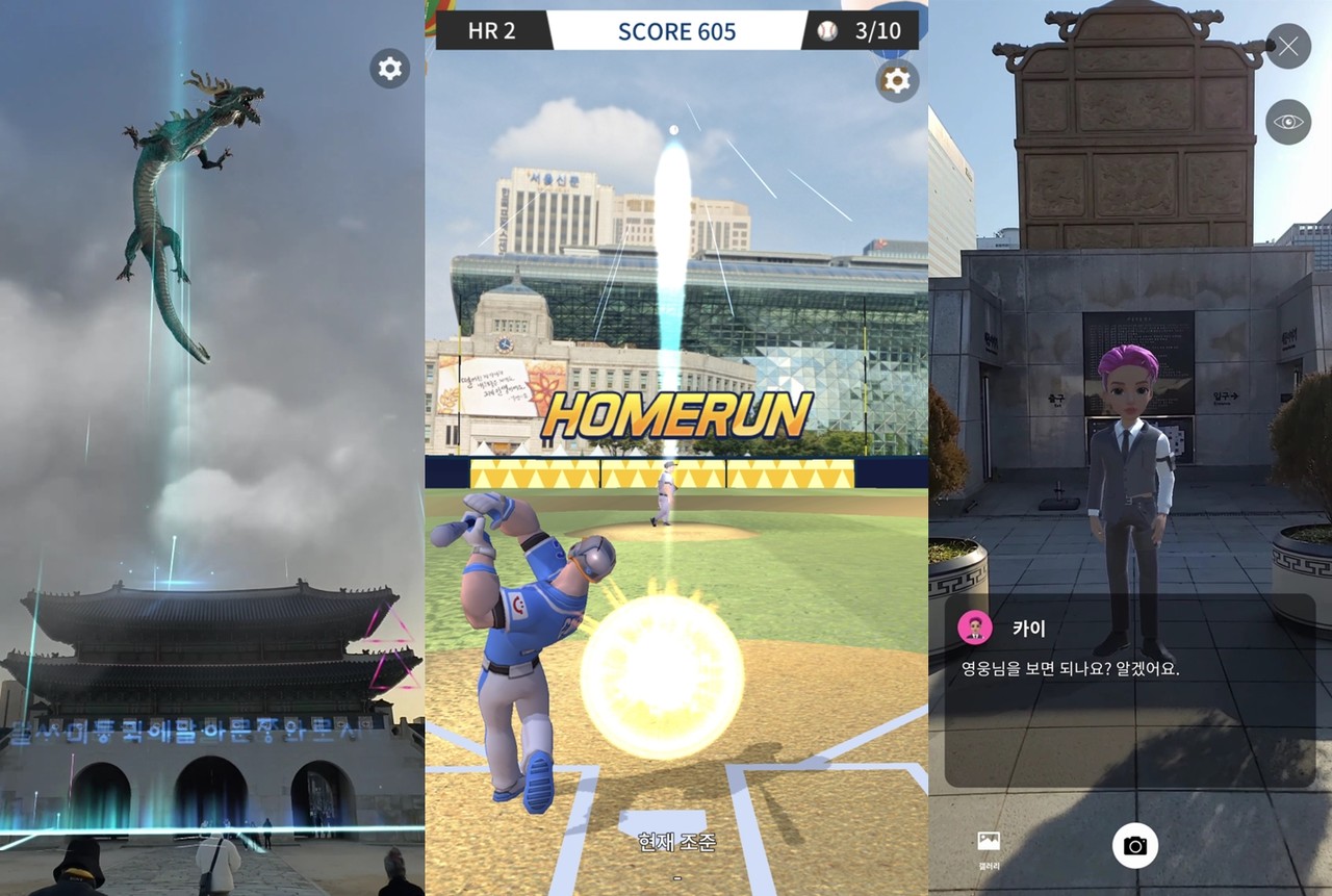 ‘광화담’은 광화문 일대를 탐험하며 즐기는 미션투어 게임이자 증강현실 게임 시각 위치 확인 서비스(Visual Positioning System)가 적용된 게임화(Gamification) 콘텐츠다. (사진=한국콘텐츠진흥원 제공).