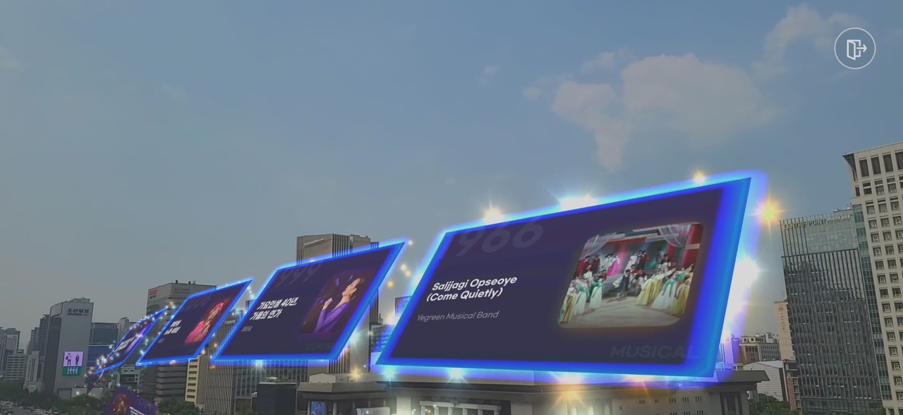 위치 기반 증강현실 기술이 적용된 에듀테인먼트 콘텐츠 ‘광화경’ 은 광화문과 세종문화회관, 대한민국역사박물관 등을 근거리에서 스마트폰 카메라로 인식하면, 각 장소에 구현된 증강현실 콘텐츠가 재생되도록 제작됐다. (사진=한국콘텐츠진흥원 제공).