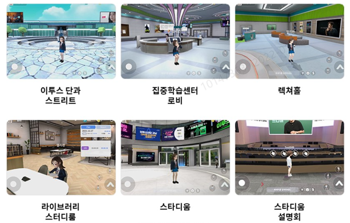 엘리펀은 KTDS가 자체개발한 메타버스 솔루션 ‘K-바람' 으로 이투스 학원교육 서비스를 메타버스로 구현했다. (사진=KT)