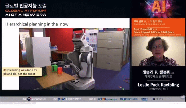 레슬리 캘블링 MIT 교수가 점진적인 계획을 구체화해 목표 달성하는 '계층화 방식 구조'를 실행 중인 로봇을 소개하고 있다.  (사진=글로벌인공지능포럼 캡처, 편집=김미정 기자)