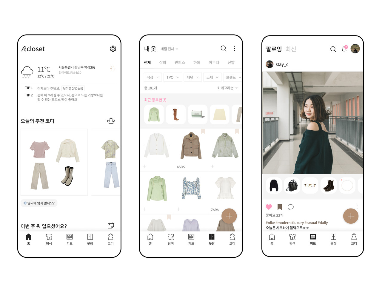 룩코가 개발한 AI 기반 디지털옷장 '에이클로젯'의 모습. (사진=룩코)