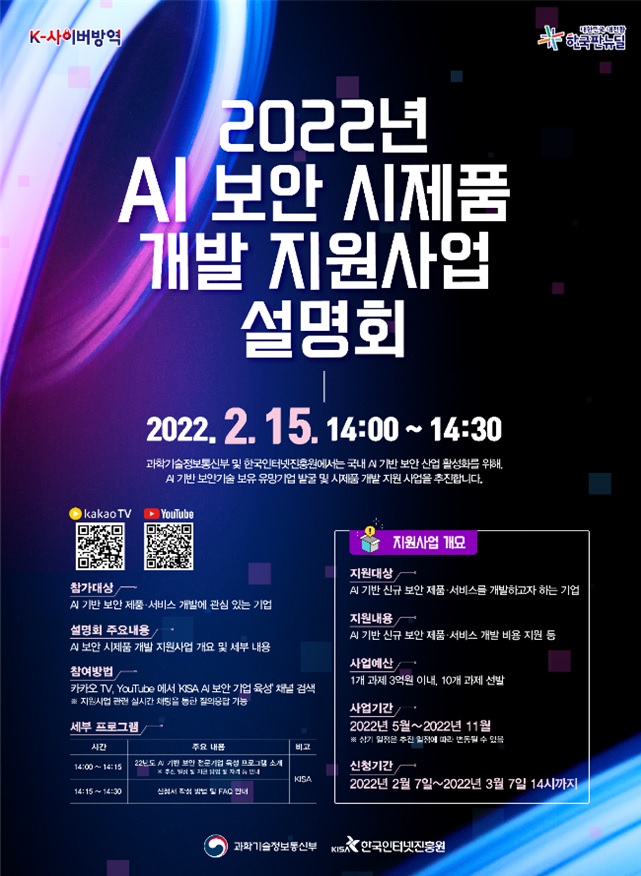 5일 오후 2시 카카오TV와 유튜브에서