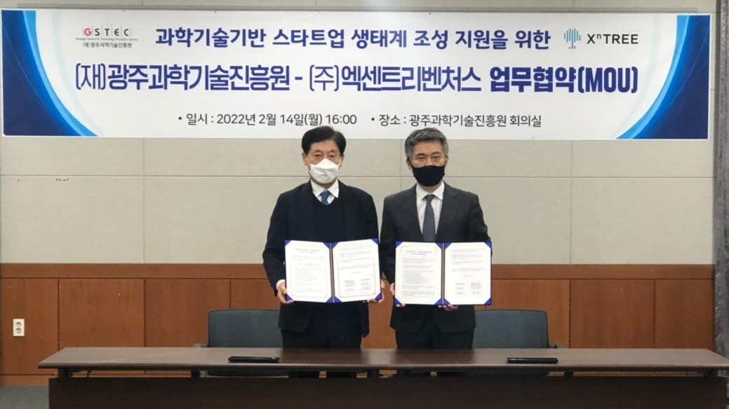 윤석구 광주과학기술진흥원 원장(왼쪽)과 윤우근 엑센트리벤처스 의장이 과학기술 기반 스타트업 생태계 조성 지원을 위한 업무협약을 체결하고 기념사진을 찍고 있다. (사진=엑센트리벤처스 제공).