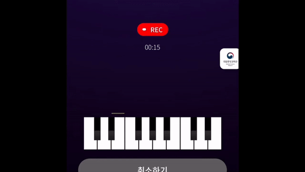 에서는 만족스런 소리가 나올 때까지 사용자가 15초 동안 연주한다. 완료하면 AI가 곡을 제작하는 동안 완성된 파일 받을 휴대폰 번호를 입력하면 된다. (영상=홈페이지 캡처)