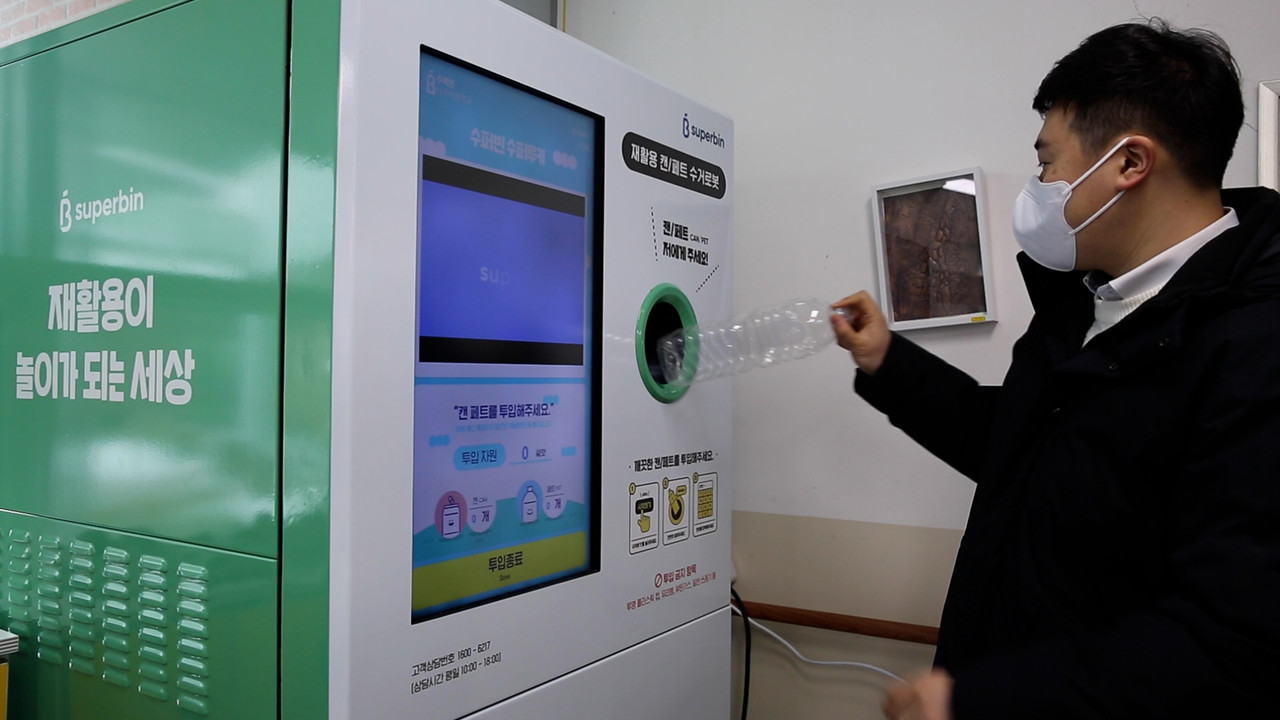 '순환자원 회수로봇'의 모습. 순환자원 회수로봇을 통해 재활용에 참여하는 학생에게는 ‘씨앗’ 리워드 보상을 통해 재활용에 대한 동기와 긍정적인 경험을 제공한다. (사진= 한국방송통신진흥원).