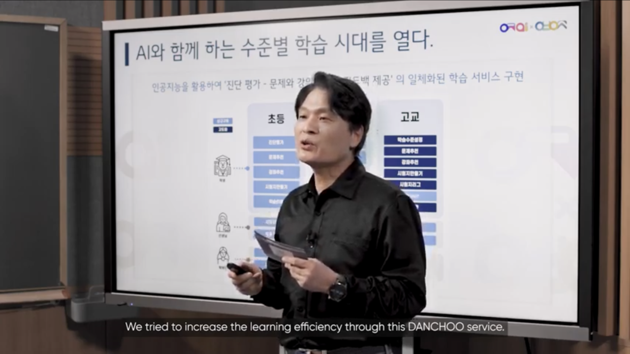 김광범 EBS 학교교육본부장은 "초거대 AI를 활용해 개인 맞춤 교육 서비스를 선보이겠다"고 밝혔다. (사진=LG AI연구원 행사 캡쳐)