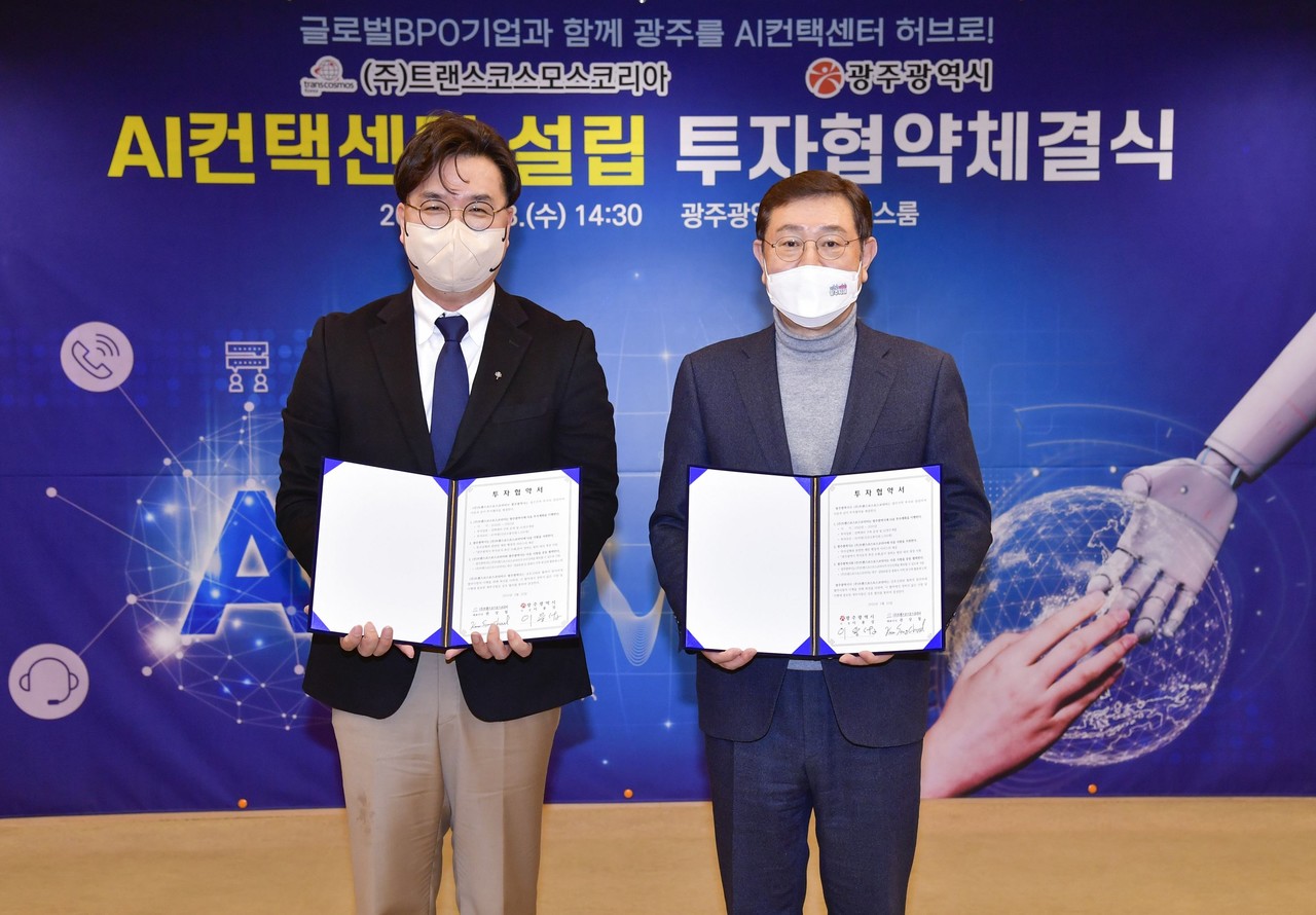 글로벌 전문 BPO 기업 트랜스코스모스코리아가 광주광역시와 광주에 1천석 규모 AI컨택센터 설립을 위한  투자협약을 맺었다. (사진=광주광역시 제공).