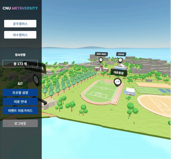 'CNU 메타버시티 메인 화면의 가상 캠퍼스 지도를 마우스를 이용해 360도로 회전하면서 둘러볼 수 있다. (사진=전남대학교 메타버스 플랫폼 'CNU 메타버시티' 캡처).