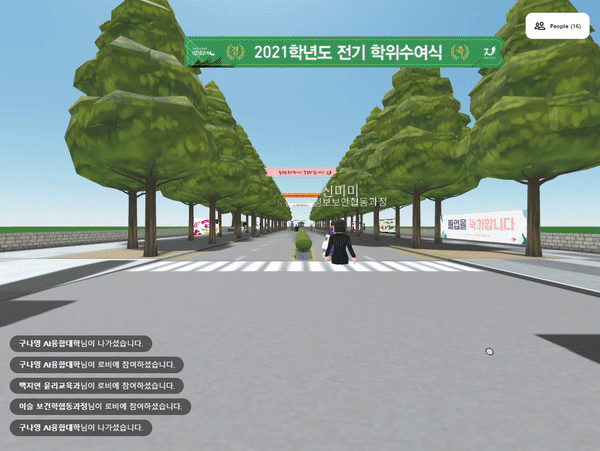 대학교 정문에서부터 교내 곳곳에 졸업을 축하하는 선·후배들의 메시지와 응원 플래카드 등이 눈에 띈다. (사진=전남대학교 메타버스 플랫폼 'CNU 메타버시티' 캡처).