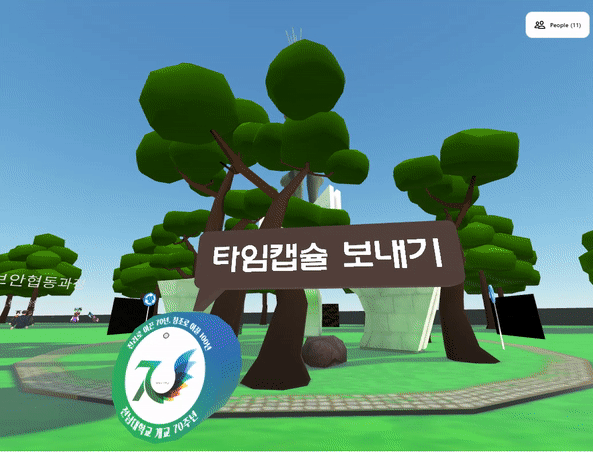 25일 열린 전남대학교 메타버스 졸업식에서는 자신이 작성한 메시지를 1년 후 이메일로 받아보는 타임캡슐 등 각종 이벤트도 마련됐다. (사진=전남대학교 메타버스 플랫폼 'CNU 메타버시티' 캡처).