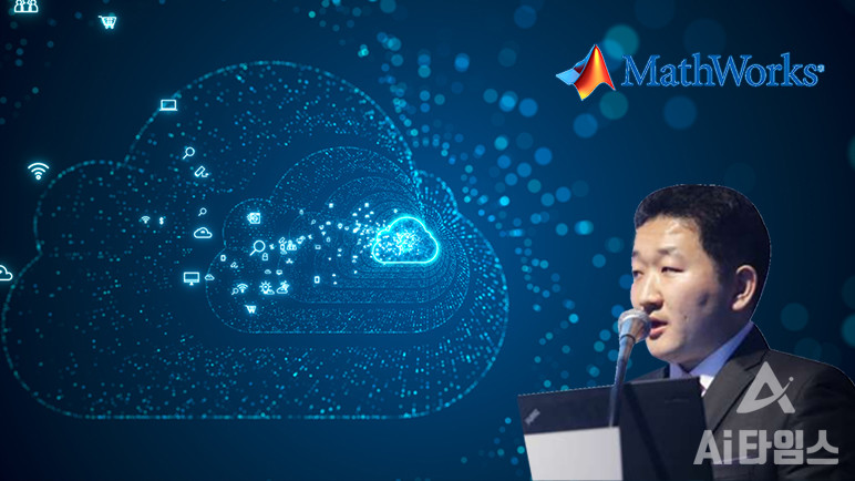 엄준상 매스웍스 부장이 자체 세미나에서 "사용자가 어디서나 컴퓨팅 자원을 공유해 접속할 수 있도록 클라우드 환경에서 매트랩 서비스와 제품을 제공하고 있다"고 말했다. (사진편집=조희연 디자이너)