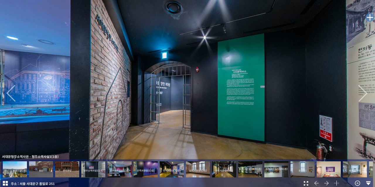 서대문형무소역사관이 2019년 7월에 구현한 '360도 VR(가상현실) 웹서비스'. (사진=서대문형무소역사관 홈페이지 캡처).