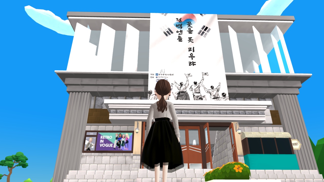 광주광역시교육청이 지난해 11월 3일 제92주년 학생독립운동기념일을 맞아 학생독립운동 메타버스기념관을 공개했다. (사진=학생독립운동 메타버스기념관 월드 캡처).