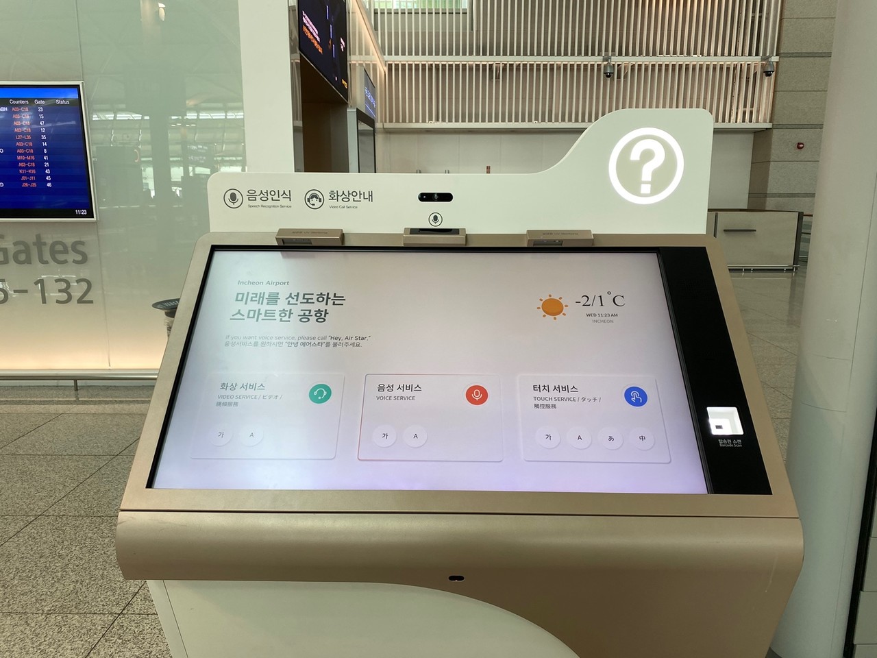 스트린터치뿐만 아니라 화상·음성 서비스로 공항 안내하는 서비스. (사진=김미정 기자)