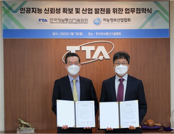 지능정보산업협회와 한국정보통신기술협회가 AI 산업 발전과 신뢰 구현을 위한 업무협약을 체결했다. (왼쪽부터 장홍성 지능정보산업협회장, 최영해 한국정보통신기술협회장) (사진=지능정보산업협회)