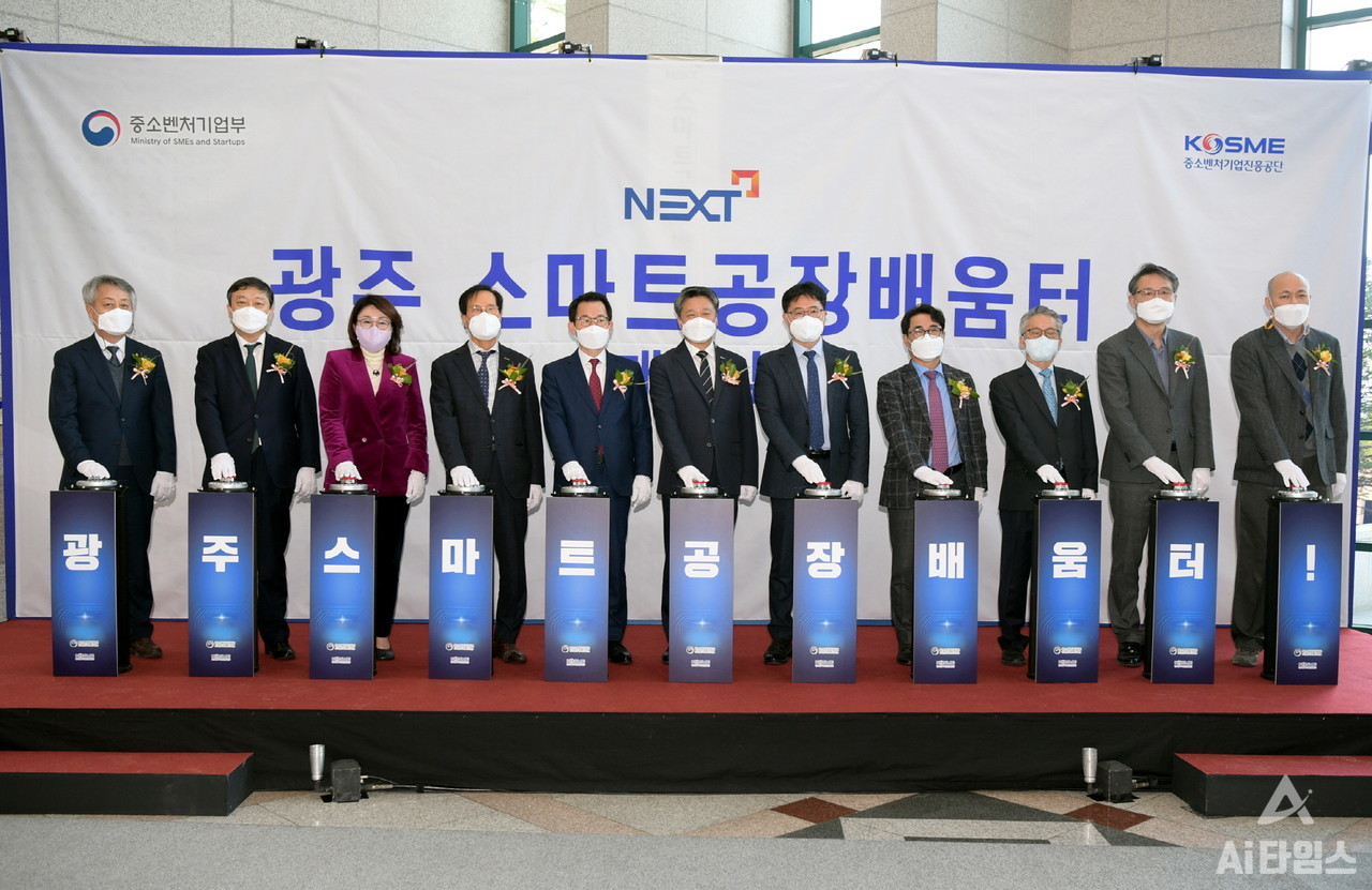 문영훈 광주광역시 행정부시장이 지난 8일 오후 중소벤처기업진흥공단 호남연수원에서 열린 스마트공장배움터 개소식에 참석해 현판 제막식을 한 후 기념촬영을 하고 있다. (사진=광주광역시 제공).