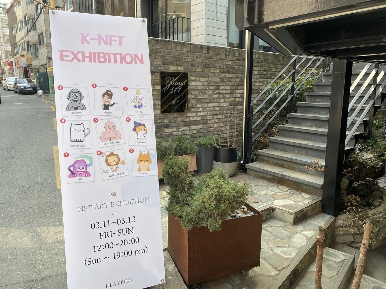 'K-NFT 전시회' 정문. 서울 마포구 그로브 갤러리에서 11일부터 13일까지 열린다. (사진=김미정 기자)