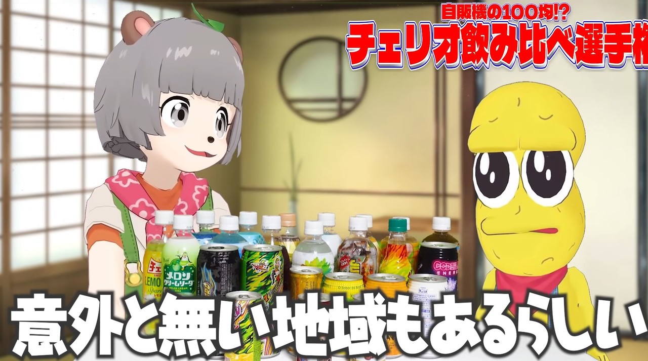 브이튜버 중 한명인 폰포코가 유튜브에서 100엔 음료수를 비교하는 모습. (사진=유튜브 폰포코 채널 캡처).